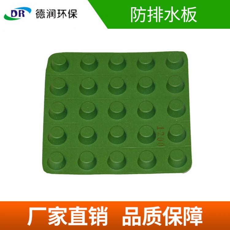 防排水板 疏水排水板 地下室濾水防水板 車庫(kù)防排水 隧道排水板