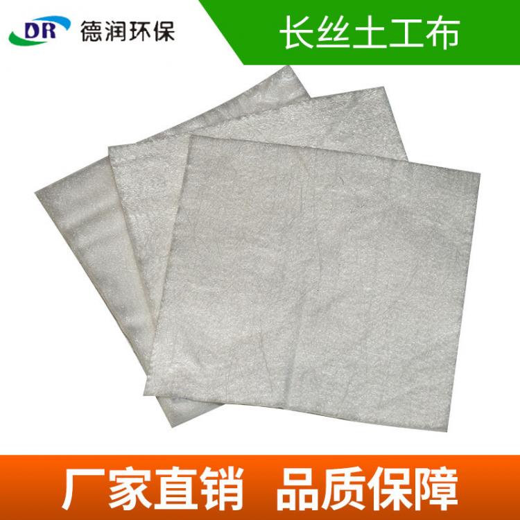 長絲 毛氈土工布 針刺無紡布復合土工布 200g