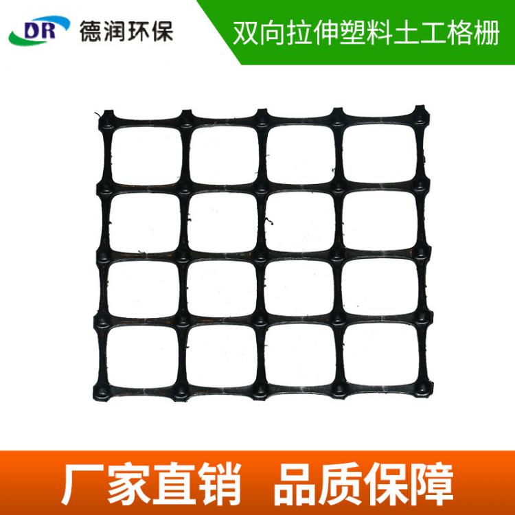 土工格柵 玻纖格柵 單向土工格柵鋼塑土工格柵邊坡防護
