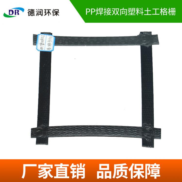 土工格柵 PP焊接雙向塑料 聚乙丙烯材質 用于高速公路鐵路