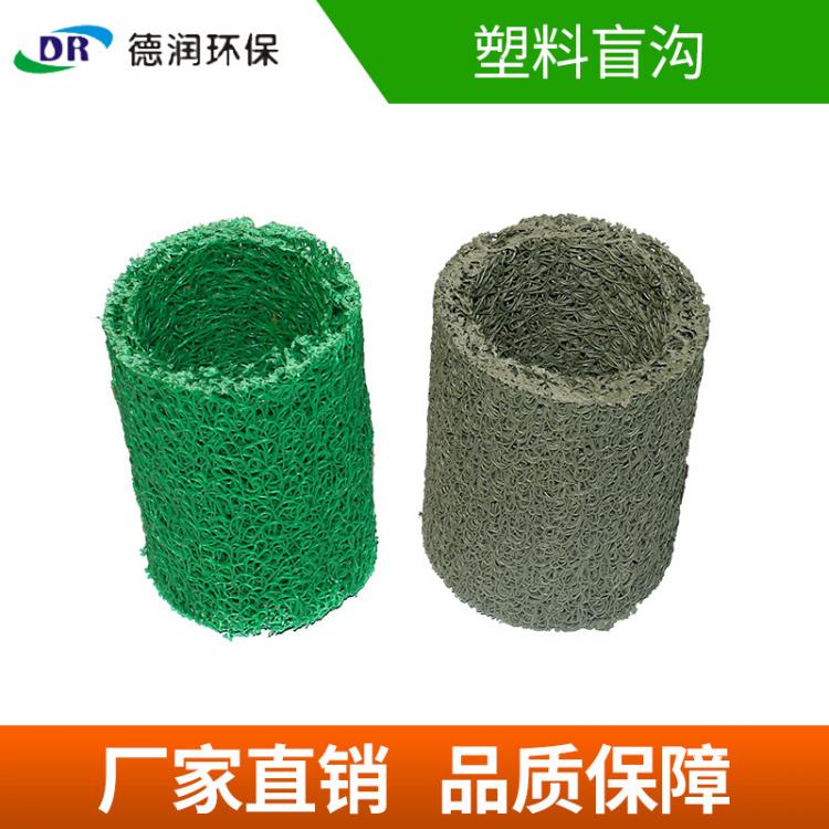 塑料盲溝 熱可塑性合成樹脂 用于公路隧道山坡地排水