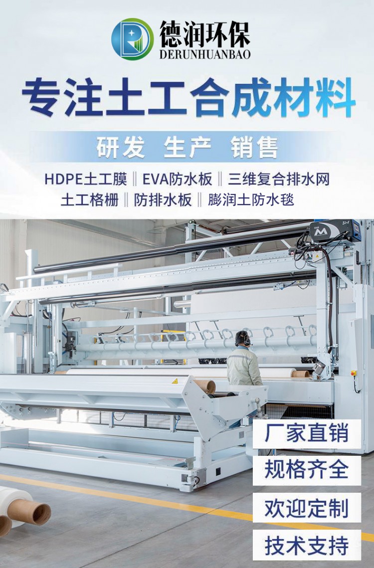 德潤(rùn)環(huán)保