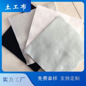 長絲土工布 綠化護坡土工布 聚酯土工布 滌綸土工布