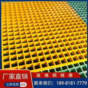 玻璃鋼格柵洗車(chē)房排水格柵樹(shù)篦子格柵養(yǎng)殖廠污水池處理網(wǎng)格