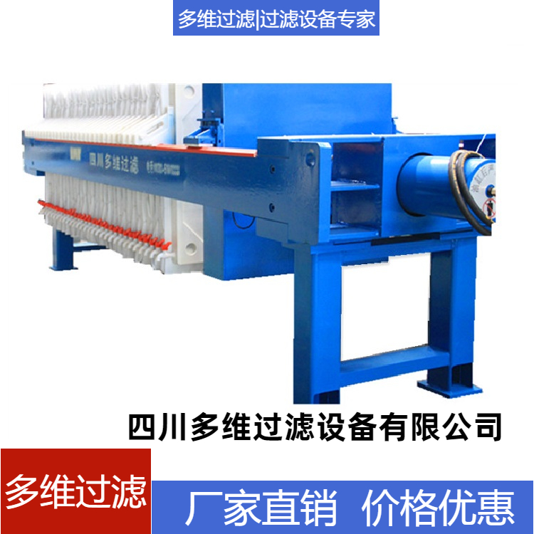 X/500-U廂式壓濾機(jī) 全自動固液分離一體機(jī) 型號齊全