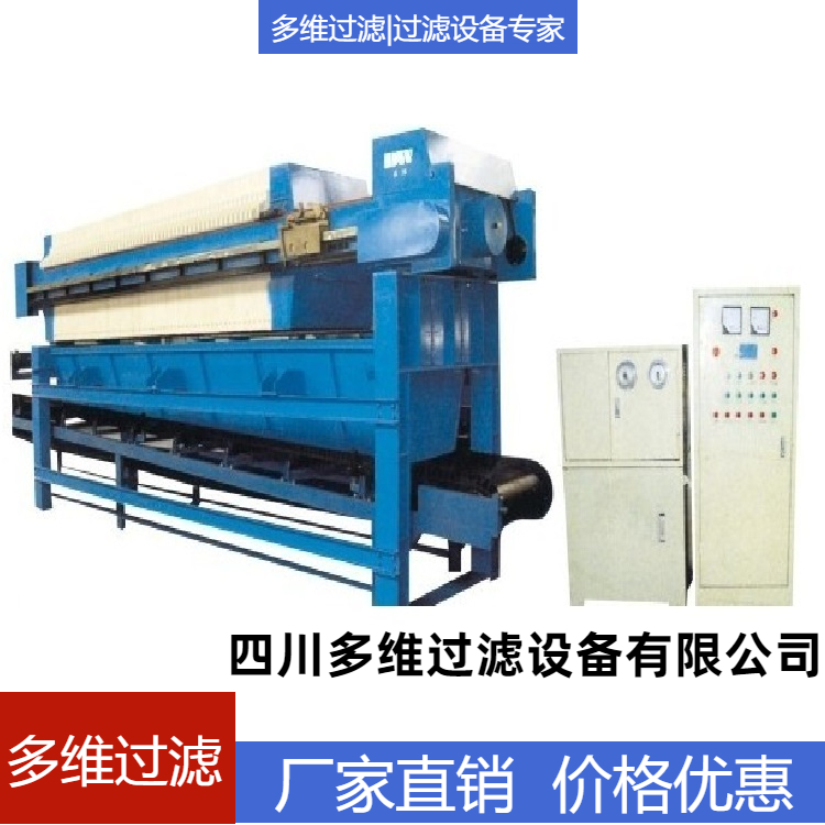 X(ZF)/1000-U廂式壓濾機(jī) 泥漿分離設(shè)備 按時發(fā)貨