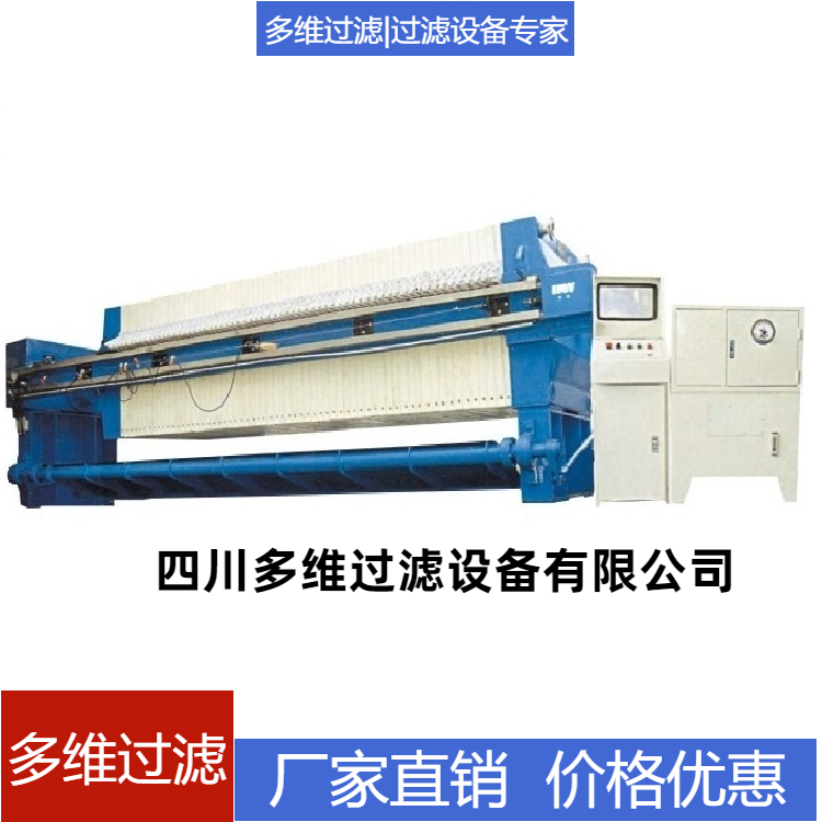 X（ZF) /1250-U廂式壓濾機(jī) 定制大型固液分離設(shè)備 電鍍污泥壓濾設(shè)