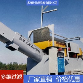 振動(dòng)分離機(jī) 建筑工地用小型砂石篩分機(jī) 震動(dòng)篩沙石泥土