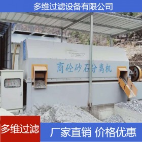 滾筒分離機(jī) 滾筒篩 適用性強(qiáng) 泥石分離機(jī) 篩分效率高 使用壽命長