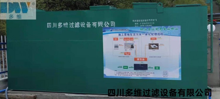 生活污水一體化設(shè)備