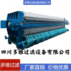 X（ZF) /1250-U廂式壓濾機(jī) 定制大型固液分離設(shè)備 自動(dòng)化程度高