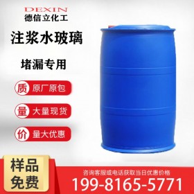 四川成都水玻璃 水玻璃液體硅酸鈉 泡花堿 建筑堵漏劑 無(wú)水透明