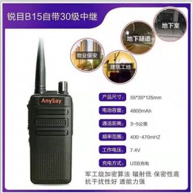 成都本地對講機 大功率50公里數(shù)字手臺中繼功能 礦井山區(qū) 隧道地下室負二三