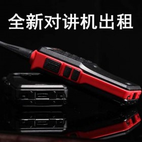 成都本地對(duì)講機(jī)租賃、對(duì)講機(jī)出租、銷售、價(jià)格低至8元起、三環(huán)內(nèi)包送自帶中轉(zhuǎn)功能