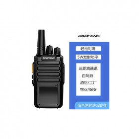 寶鋒BF-M4酒店迷你對講機  22天超長待機  戶外小機器