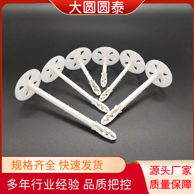 保溫釘廠家 絕緣性好 作用內外墻固定 做工精細 現(xiàn)貨批發(fā)