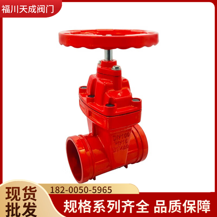 溝槽暗桿軟密封閘閥Z85X-16Q水系統(tǒng)閥門系列現(xiàn)貨批發(fā)