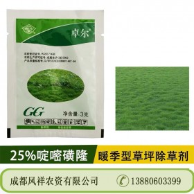 國光浩銳15%硝磺草酮懸浮劑  冷季型草坪早熟禾高羊茅黑麥草防除馬唐、稗草、牛筋草等大部分的禾本科雜草及碎米莎草一年生莎草、部分闊葉雜草  芽后早期及土壤封閉型除草劑  100ml/瓶