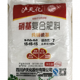 復合肥 硝基復合肥料   通用營養(yǎng)型化肥 精選廠家40kg/袋