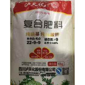 復合肥 硝基復合肥料   通用營養(yǎng)型化肥 精選廠家40kg/袋 40%
