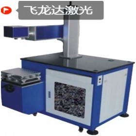 半導(dǎo)體激光打標(biāo)機(jī)價(jià)格 打標(biāo)機(jī)廠(chǎng)家直銷(xiāo) 應(yīng)用范圍廣泛