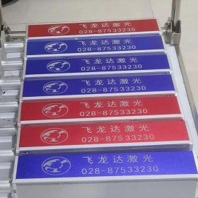 激光打標(biāo)機設(shè)備 成都打標(biāo)機廠家激光打標(biāo)機 用于金屬及非金屬表面防偽標(biāo)識打碼 廠家找飛龍達(dá)激光