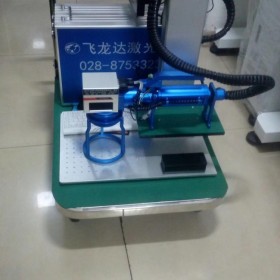 成都便攜式激光打碼機(jī),成都圖片二維碼流水號通用型激光打標(biāo)機(jī) 手持式打標(biāo)機(jī)