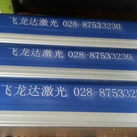 【成都臺(tái)式激光打標(biāo)機(jī)】  激光打碼機(jī)價(jià)格 飛龍達(dá)打標(biāo)機(jī)GT-20C