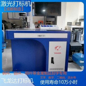 金屬刻字用哪種激光？光纖激光打標機