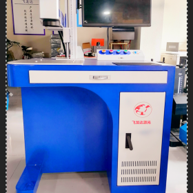 激光打標機與噴碼機的區(qū)別 光纖激光打標機廠家 飛龍達激光四川工廠