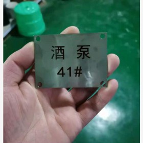 成都激光刻字鐳射加工廠