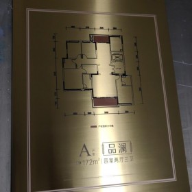 成都不銹鋼板激光刻字  激光打標廠家 廣聚合環(huán)保