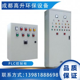 四川成都PLC控制柜 廠家定制 成套PLC控制柜 工業(yè)自動(dòng)化控制 批發(fā)