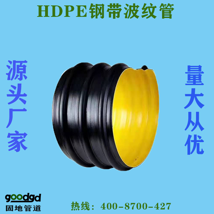 成都宜賓鋼帶波紋管 擴(kuò)口鋼帶管 大口徑鋼帶螺旋纏繞波紋管 HDPE鋼帶增強(qiáng)波紋管生產(chǎn)廠家