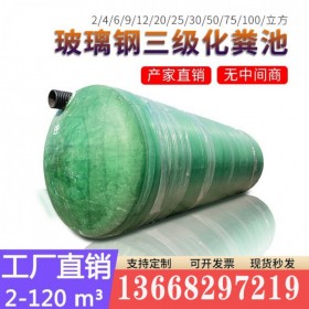 仁壽德陽化糞池池生產(chǎn)廠家 玻璃鋼化糞池 化糞池尺寸齊全 玻璃鋼纏繞化糞池固地管道