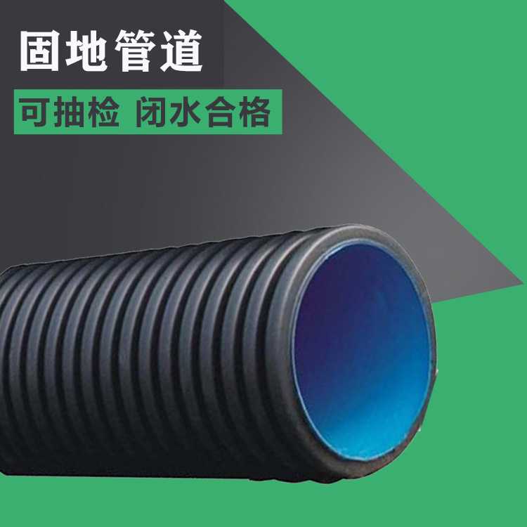 HDPE國標(biāo)雙壁波紋管DN400SN8PE波紋管固地規(guī)格全價(jià)格低