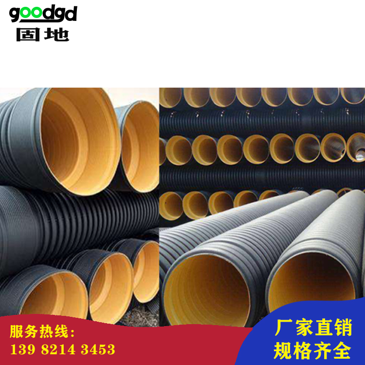 廣元旺蒼縣雙壁波紋管 pvc雙壁波紋管生產廠家 HDPE雙壁波紋管規(guī)格全價格低固地管道