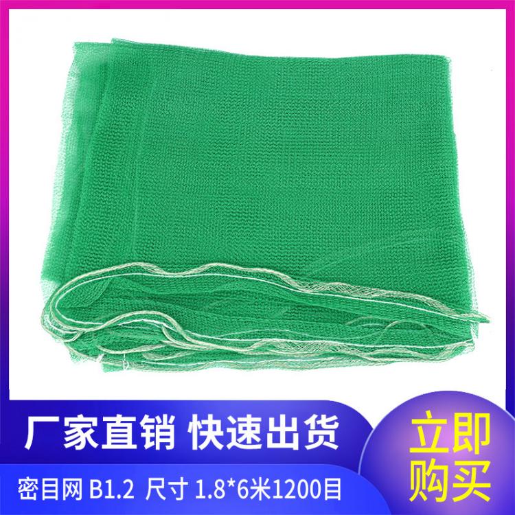 國(guó)標(biāo)密目網(wǎng) B1.2 建筑1.8*6米1200目安全防護(hù) 安全網(wǎng) 廠家直銷