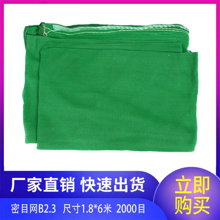 國(guó)標(biāo)密目網(wǎng)B2.3 建筑 1.8*6米2000目 安全防護(hù) 安全網(wǎng) 廠家直銷