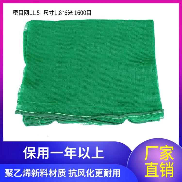成都國(guó)標(biāo)密目網(wǎng)1.8*6米 1600目安全防護(hù)網(wǎng) 安全網(wǎng) 廠家直銷