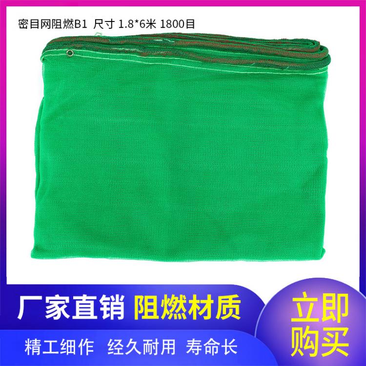 工地密目網(wǎng) 批發(fā)建筑阻燃式安全網(wǎng) 四川廠家直銷阻燃建筑防護(hù)網(wǎng)