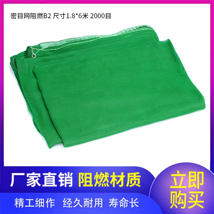 廠家批發(fā)密目式安全網(wǎng) 綠色工地施工防護(hù)網(wǎng)阻燃密目網(wǎng) 建筑安全網(wǎng)