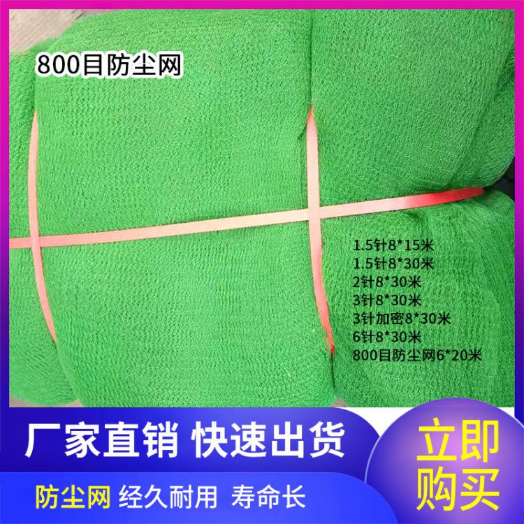 專業(yè)生產(chǎn)工地蓋土防塵網(wǎng)生產(chǎn)廠家，煤場用防塵網(wǎng)價格實惠