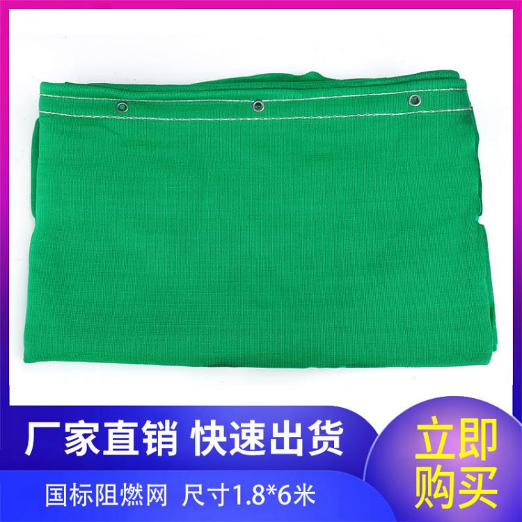 國(guó)標(biāo)阻燃網(wǎng)建筑施工國(guó)標(biāo)密目網(wǎng)安全防護(hù)安全網(wǎng)廠家直銷量大從優(yōu)