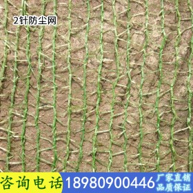 四川防塵網(wǎng)批發(fā) 煤場防塵網(wǎng) 工地防塵網(wǎng) 工地用防塵網(wǎng) 防塵網(wǎng)廠家 防塵網(wǎng)遮陽網(wǎng)