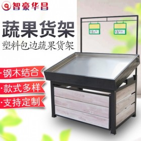 廠家定制不銹鋼樹脂圍邊蔬果架 水果蔬菜貨架超市商場水果店貨架 訂制