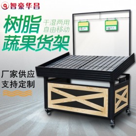 四川廠家批發(fā)樹脂蔬果架 超市蔬果貨架價格
