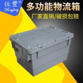 HENGFENG/恒豐 斜插式物流周轉(zhuǎn)箱 2號 外尺寸600×400×320mm 內(nèi)尺寸568×375×310mm 白色藍(lán)色廠家批發(fā)物流運輸箱
