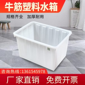 HENGFENG/恒豐 塑料水箱 加厚400型 外尺寸970×760×670mm 內(nèi)尺寸880×670×660mm 白色藍(lán)色廠家批發(fā)水箱