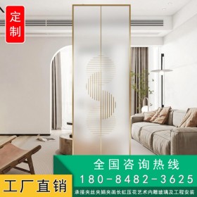 藝術(shù)玻璃屏風隔斷客廳展廳隔斷玄關(guān)磨砂夾娟夾膠夾絲超白長虹熱彎